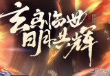 王者荣耀7月6号更新内容有哪些(7月6号不停机更新公告)
