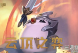 云顶之弈龙之秘宝有什么变化(s7.5龙之秘宝机制详解)