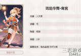 原神七圣召唤宵宫卡组是什么-宵宫otk流卡组构筑思路