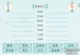 汉字神操作情侣出门怎么通关-抖音汉字神操作情侣出门过关详细流程