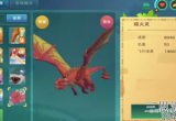 创造与魔法火龙在哪里抓-火龙刷新位置和时间介绍