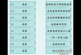 汉字神操作我要连歌曲怎么通关-抖音汉字神操作我要歌曲连线过关详细流程