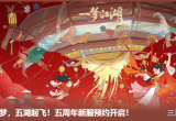 一梦江湖哪个区人最多-人气火爆区服推荐