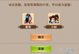 想不想修真道童产出和什么有关系-道童产出收益一览表