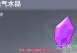 原神电气水晶有什么用-电气水晶作用及刷新时间一览