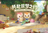 奥比岛星际大赛的开创者是谁(星际大赛全部答案汇总)