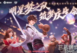 王者荣耀最强组合有哪些-s29双排上分组合推荐