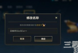 lol改名卡要多少钱-英雄联盟改名价格及方法流程