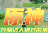 原神布丁岛火把怎么解密(布丁岛4个火把解密步骤)