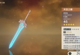 原神哪些五星武器不值得抽-最垃圾的五星武器排行一览
