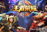 王者荣耀段位排列表2023-新赛季段位排列一览