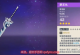 原神恶王丸武器适合谁用-恶王丸最佳适配角色解析