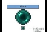 我的世界如何得到末影之眼-末影之眼获取步骤详解