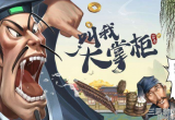 叫我大掌柜叶子戏是什么活动(叶子戏详细玩法 )