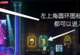 霓虹深渊无限怎么加好友-四个步骤秒懂加好友技巧