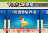 植物大战僵尸2无尽培养液优先度推荐