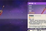 原神笼钓瓶一心适合谁给谁用(笼钓瓶一心适用角色推荐)