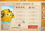 梦幻西游寂静的春天怎么玩(寂静的春天活动攻略大全)