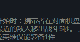 云顶之弈怎么克制重骑熊(对战克制重骑熊装备篇)