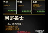 无悔华夏怎么提升科技-科技流玩法攻略