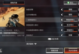 apex英雄手游键位怎么设置(新手按键设置心得分享)