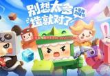 迷你世界怎么跳过实名认证-迷你世界实名认证规则介绍
