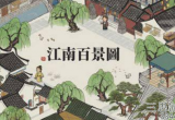 江南百景图白公狸在哪-白公狸位置及最佳布局