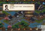 烟雨江湖知恩图报任务怎么完成-知恩图报任务攻略