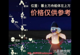光遇复刻点头先祖在哪里-复刻点头先祖位置及兑换表一览