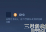 王者荣耀隐身状态可以持续多久(隐身状态攻略大全)