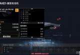 无尽的拉格朗日萌新用什么船-平民万金油战舰推荐