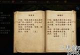 烟雨江湖邹家堡有隐藏奖励吗-29个邹家堡隐藏副本汇总