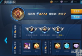 王者荣耀v1到v10分别多少钱-贵族v1到v10价格一览表