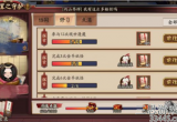 阴阳师怎么一天出师(快速出师方法思路攻略)