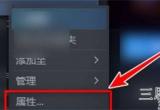 植物大战僵尸怎么调中文-steam怎么调成中文版的技巧