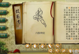 侠客风云传六脉神剑怎么学-六脉神剑和少商剑法获取方法