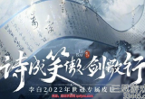 王者荣耀李白世冠皮肤什么时候出-李白诗剑行世冠皮肤曝光