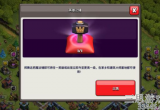 部落冲突魔法物品使用攻略(全魔法物品使用攻略)