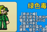 别惹农夫绿色毒刺怎么解锁-隐藏皮肤绿色毒刺解锁方式