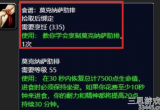 魔兽世界莫克纳萨肋排怎么获得-莫克纳萨肋排图纸获取指南