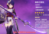 原神剃草之稻光突破材料怎么获得-雷神专武突破材料获取方法