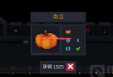 元气骑士南瓜有什么作用(南瓜作用与获得方法)