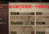暗黑破坏神不朽怎么快速升级(高效练级技巧分享)
