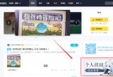 原神角色练度查询在哪(角色练度查询小程序位置)