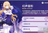 原神破破岛海螺位置在哪里(破破岛海螺位置详细一览)