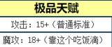 洛克王国国蓝精灵多哥在哪抓-精灵多哥种族值与技能解析