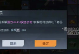 黎明觉醒武器怎么分解攻略(图文)