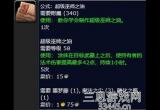 魔兽世界超级巫师之油配方在哪买(分享三种购买的技巧)