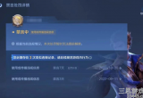 王者荣耀被禁言了怎么解封-禁言解封查询教程一览