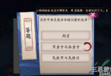 阴阳师最后跟随阎魔的使者叫什么(最后跟随阎魔的使者介绍)